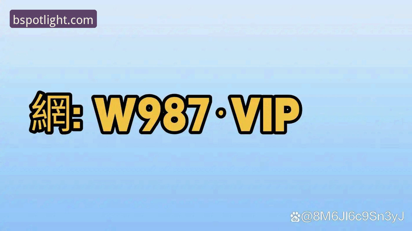 BSPORT官方网站2026 B体育平台2026新版完整指南:从官网入口到高效使用的全攻略