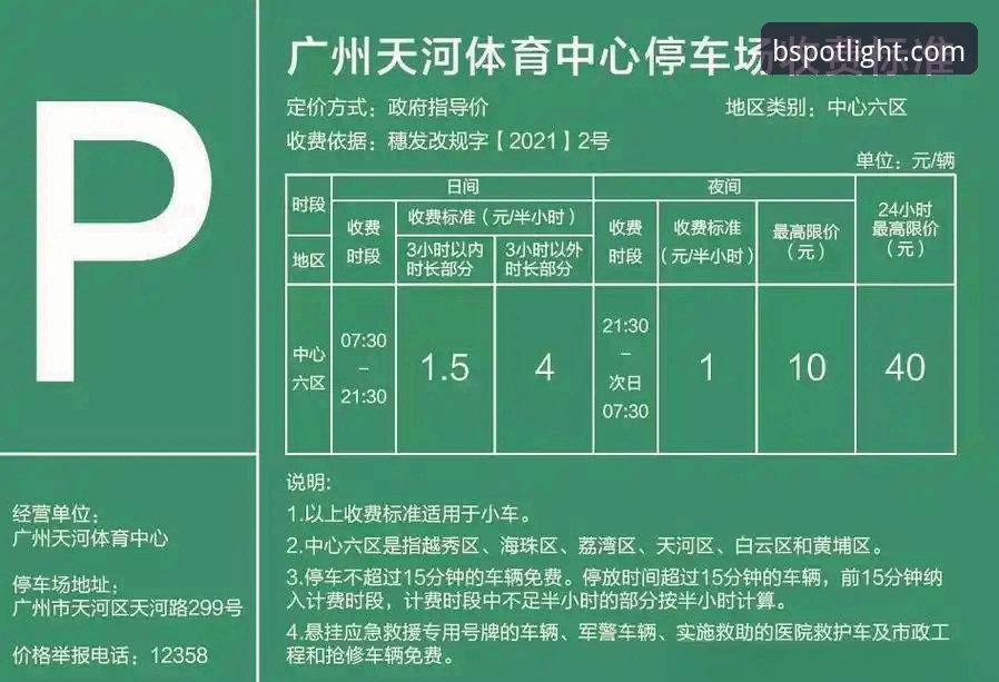B体育平台登录实用指南：2026新版入口与操作全解析